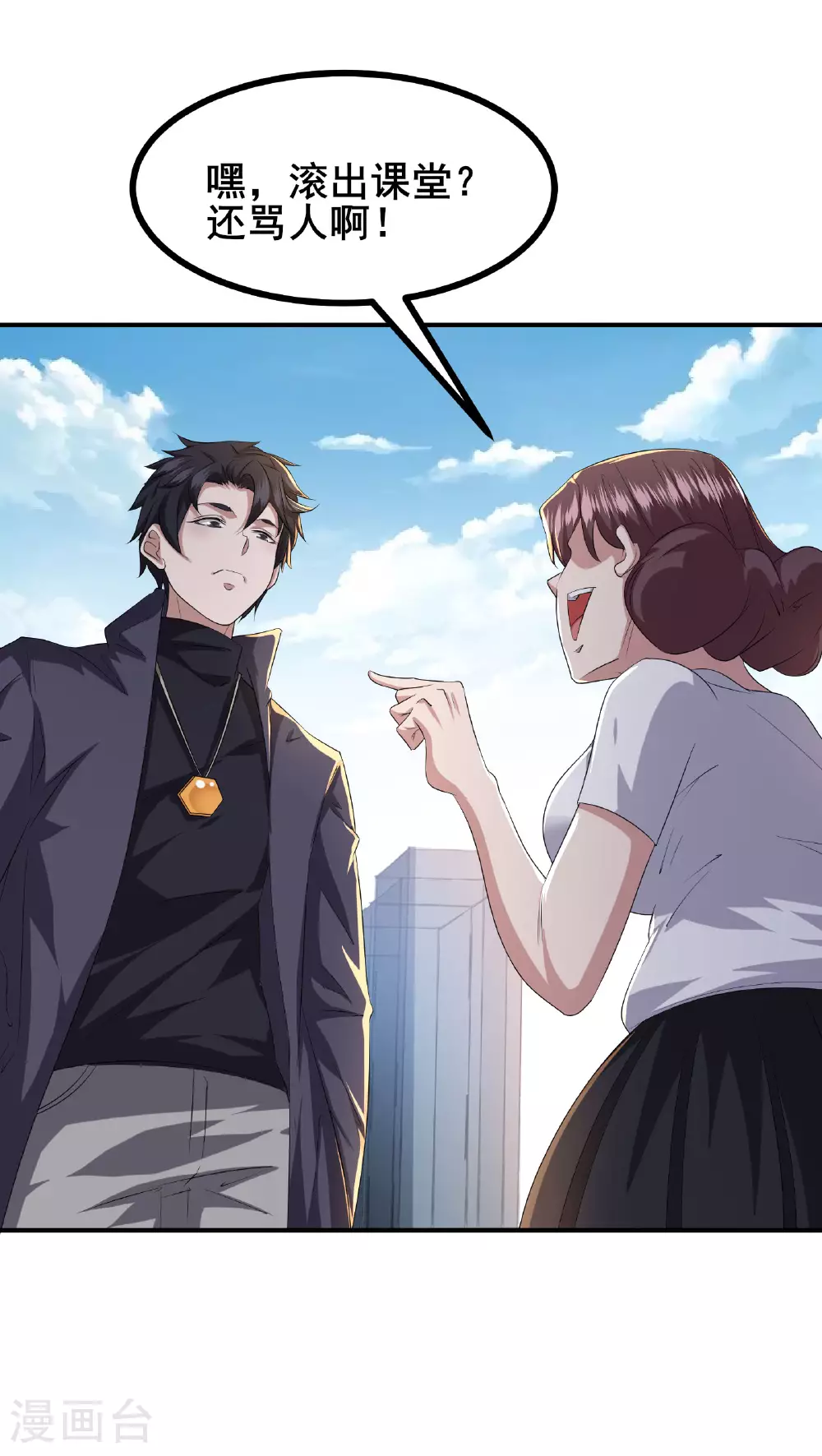 第86话 有问题吗？17