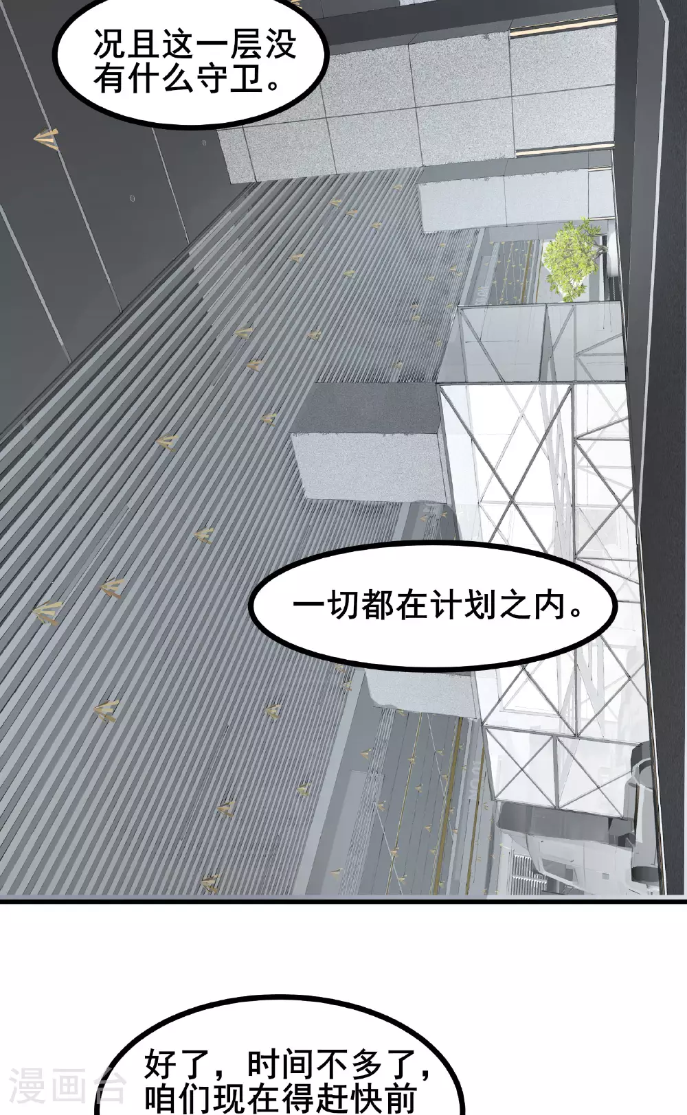 第69话 他一定是苏牧33