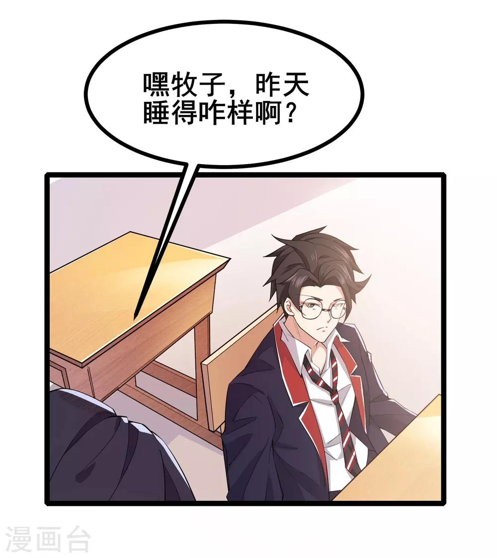 第17话 我不是随便的人30