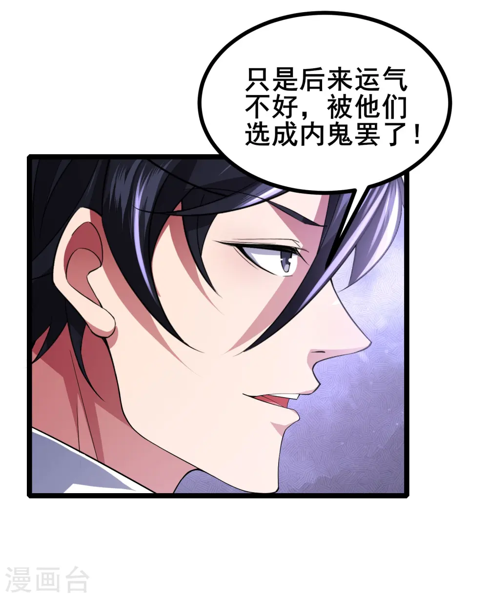 第42话 不愧是我看中的人4