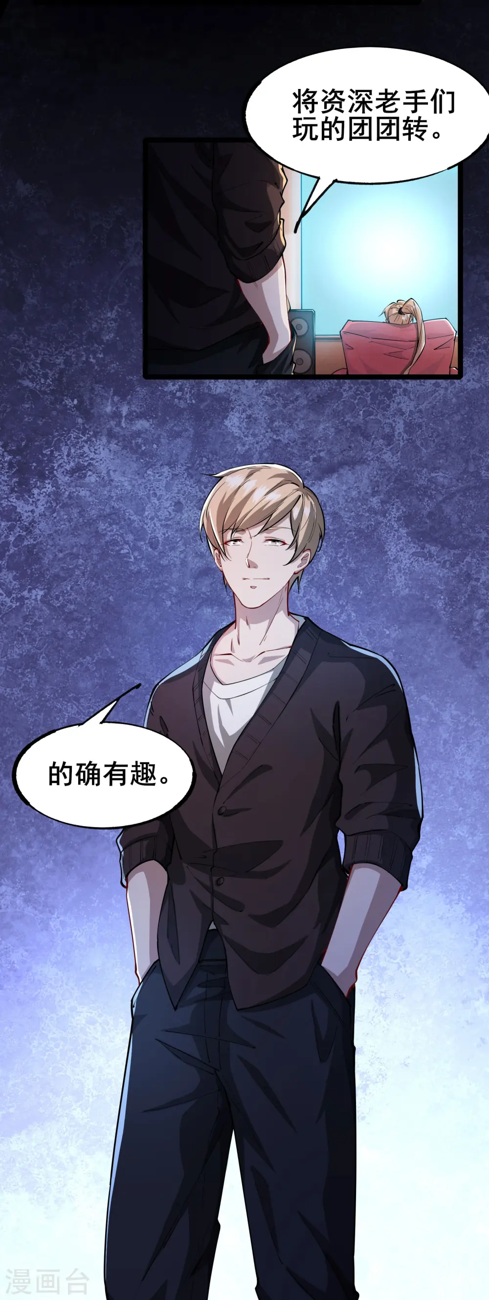 第5话 左脚踩右脚螺旋桨上天35