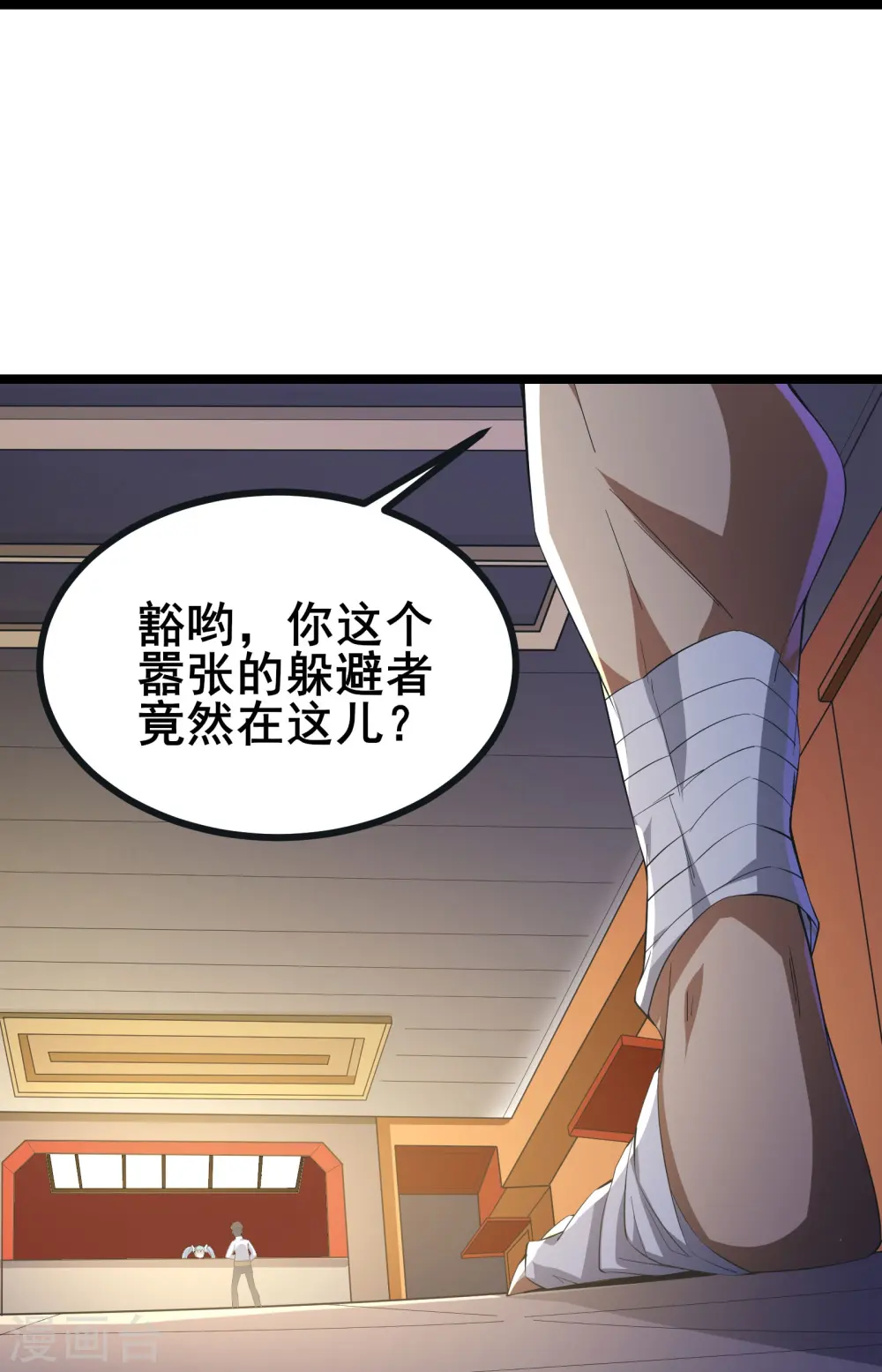 第31话 嚣张的躲避者36