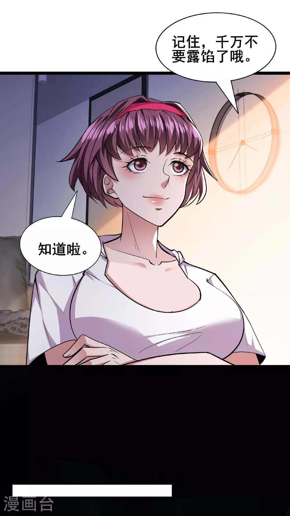 第85话 得到我想要的东西23