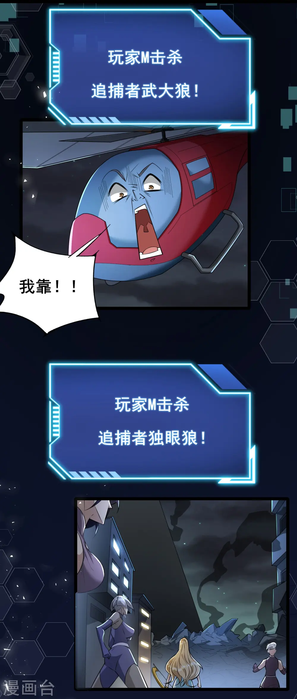 第7话 大佬竟然在身边33