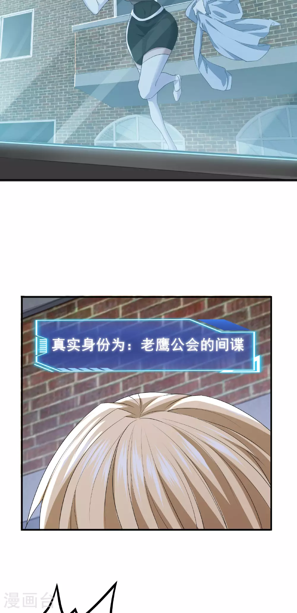 第55话 变身之后，送老婆孩子？2