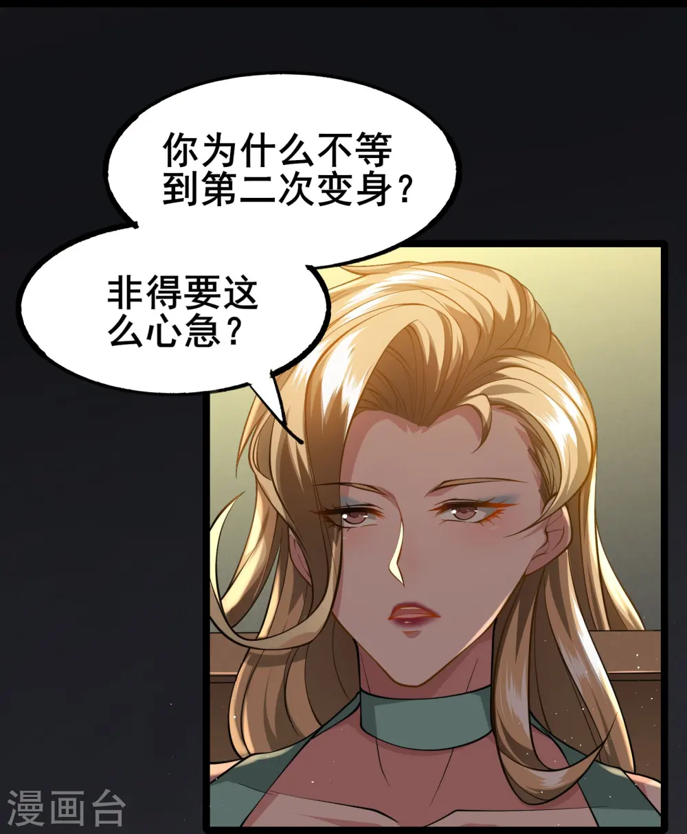 第8话 进退两难20