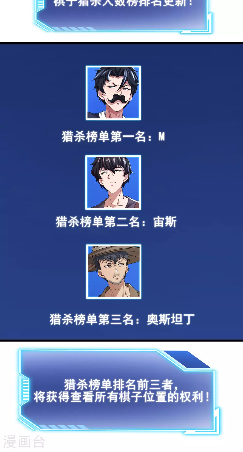 第71话 无路可逃10