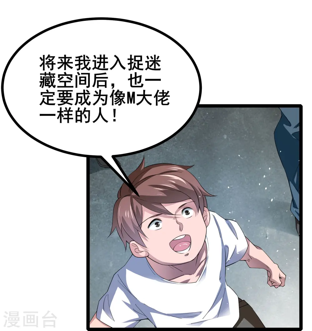 第13话 谜团重重的空间游戏10