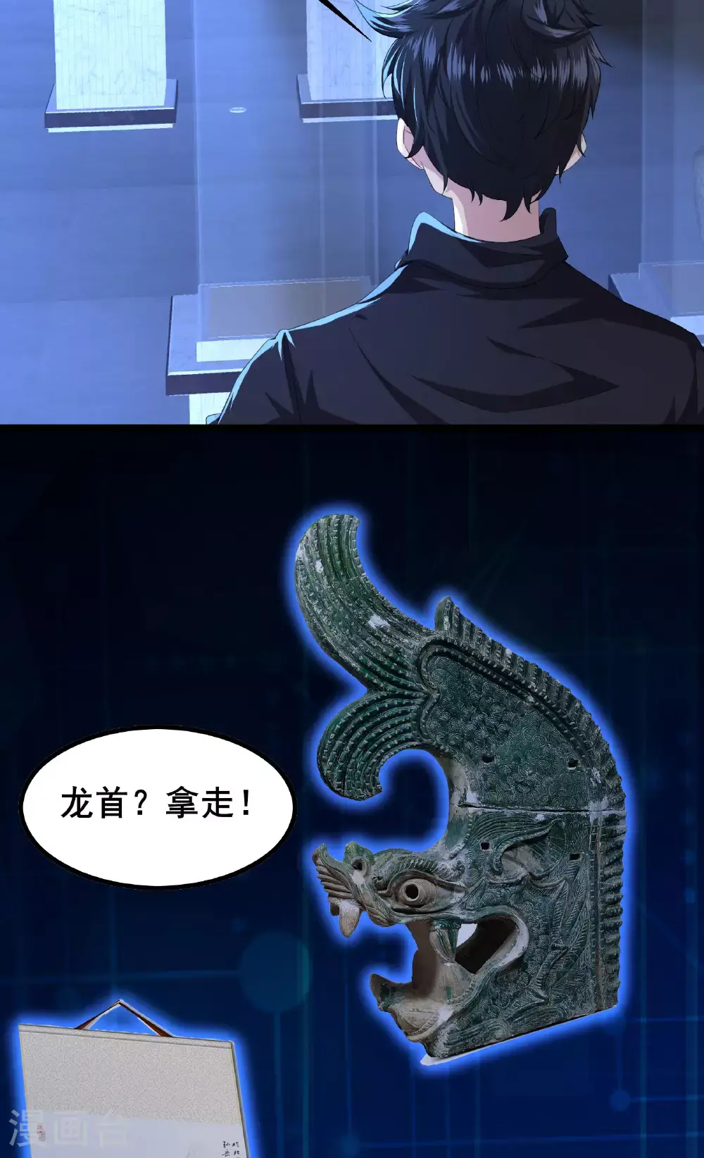 第92话 这也可以？13