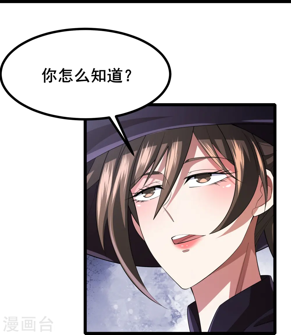 第31话 嚣张的躲避者28