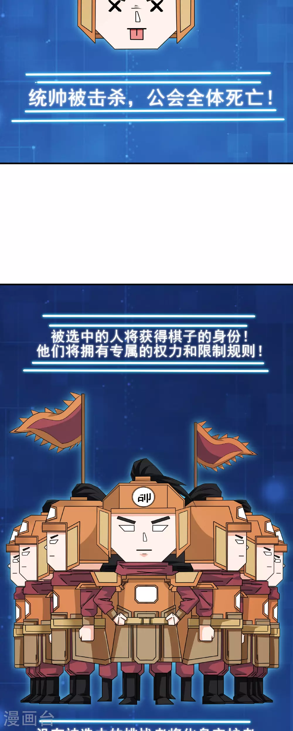 第55话 变身之后，送老婆孩子？16