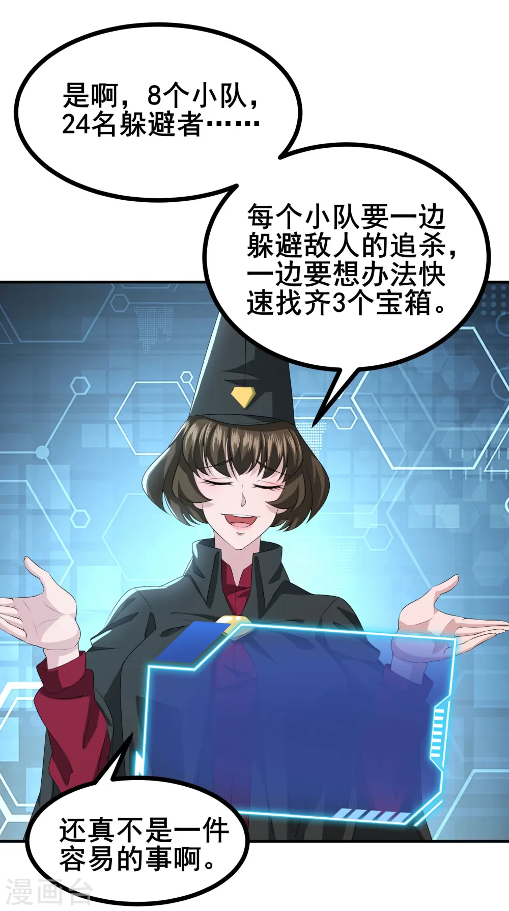 第29话 她踏着魔鬼的步伐来了9