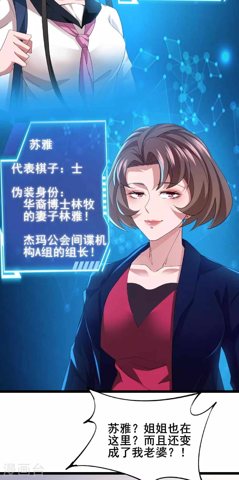第56话 这丫头没白疼2