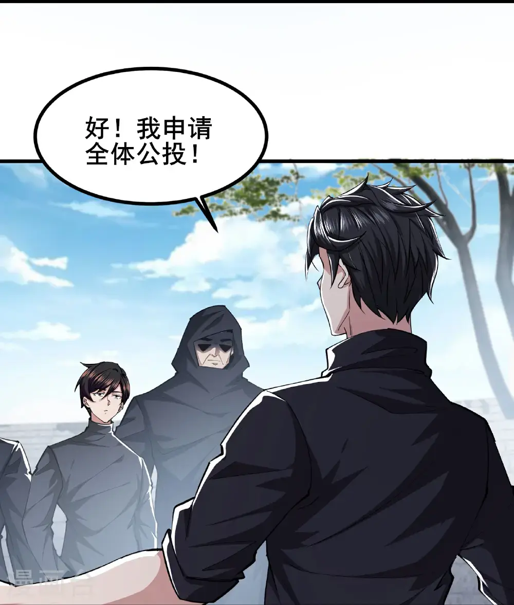 第99话 唯一的平民12