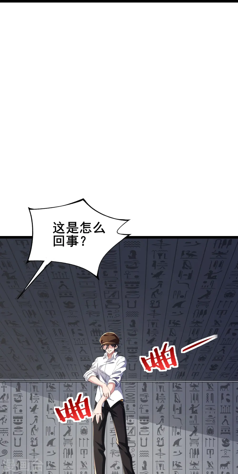 第46话 真的是NPC！13