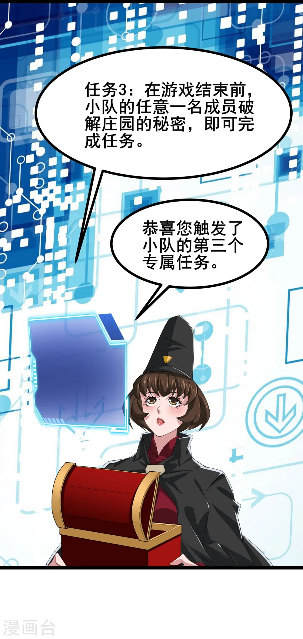 第34话 内鬼究竟是谁？17