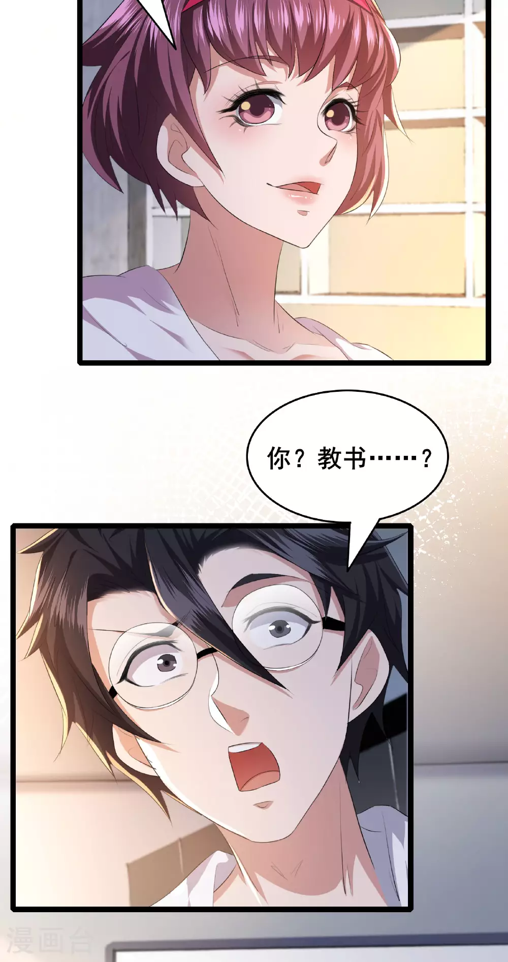 第84话 招，我全招！31