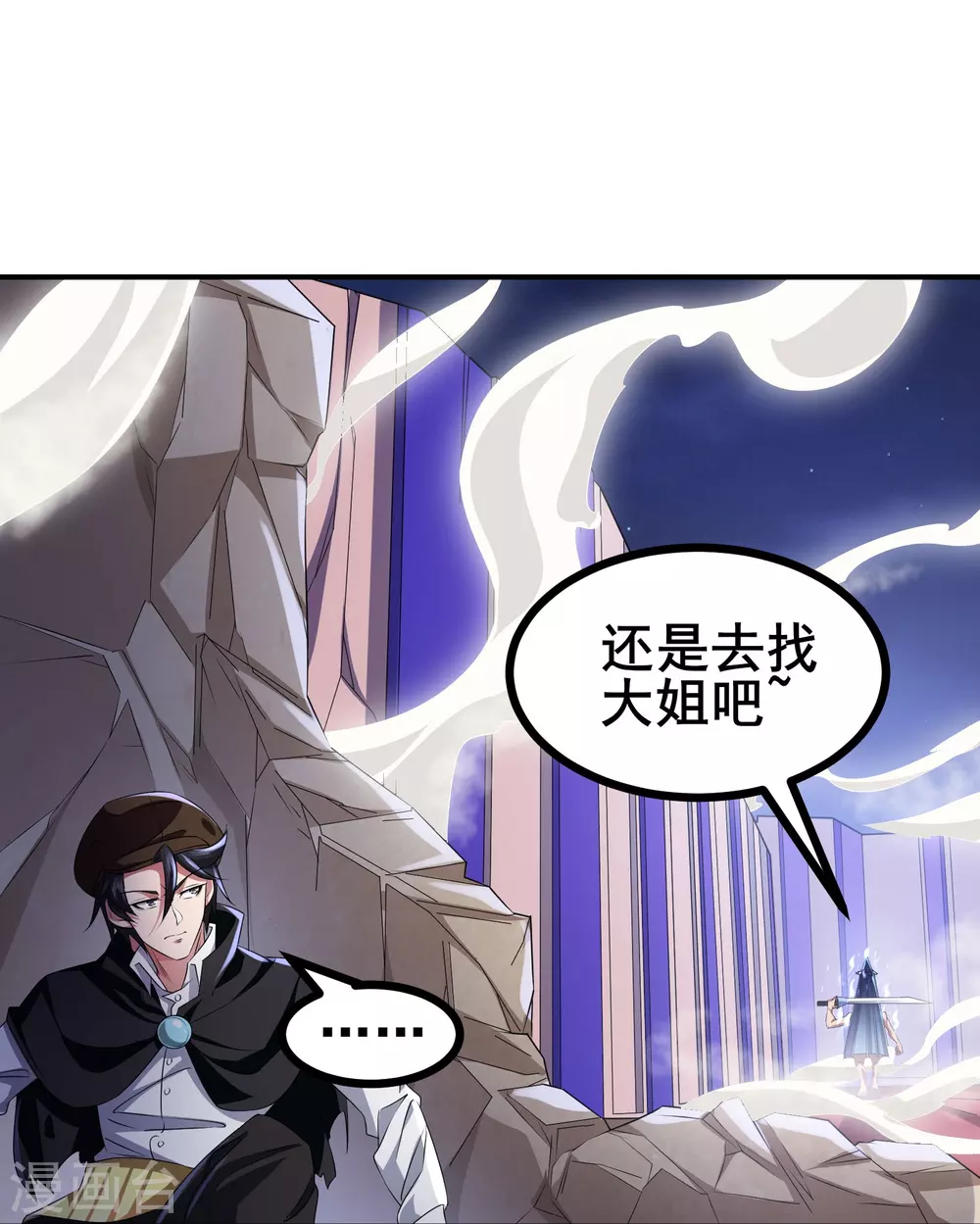 第26话 必死规则14