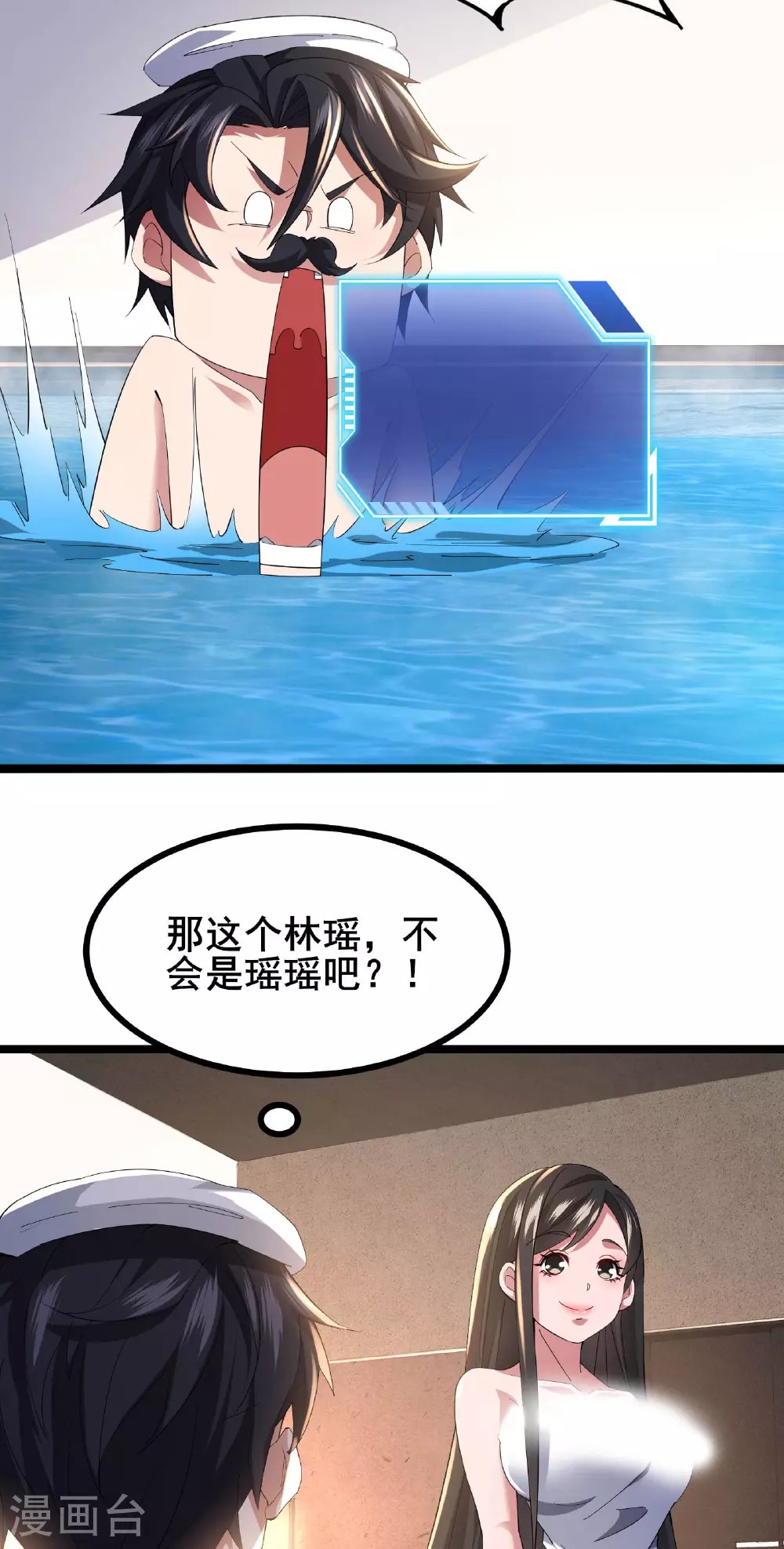 第56话 这丫头没白疼3