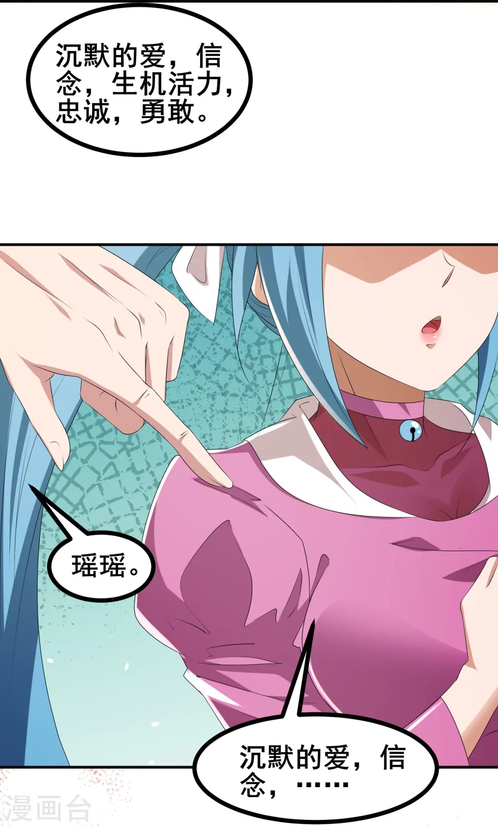 第40话 秋后算账33