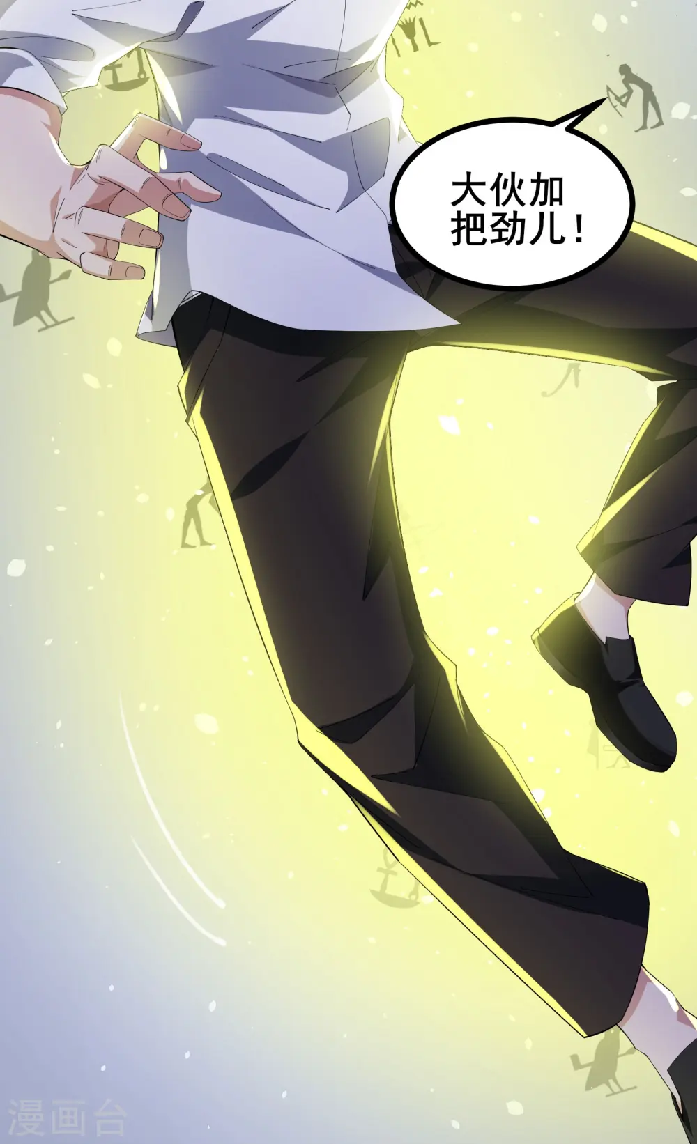 第45话 你们的画塞得下我？15