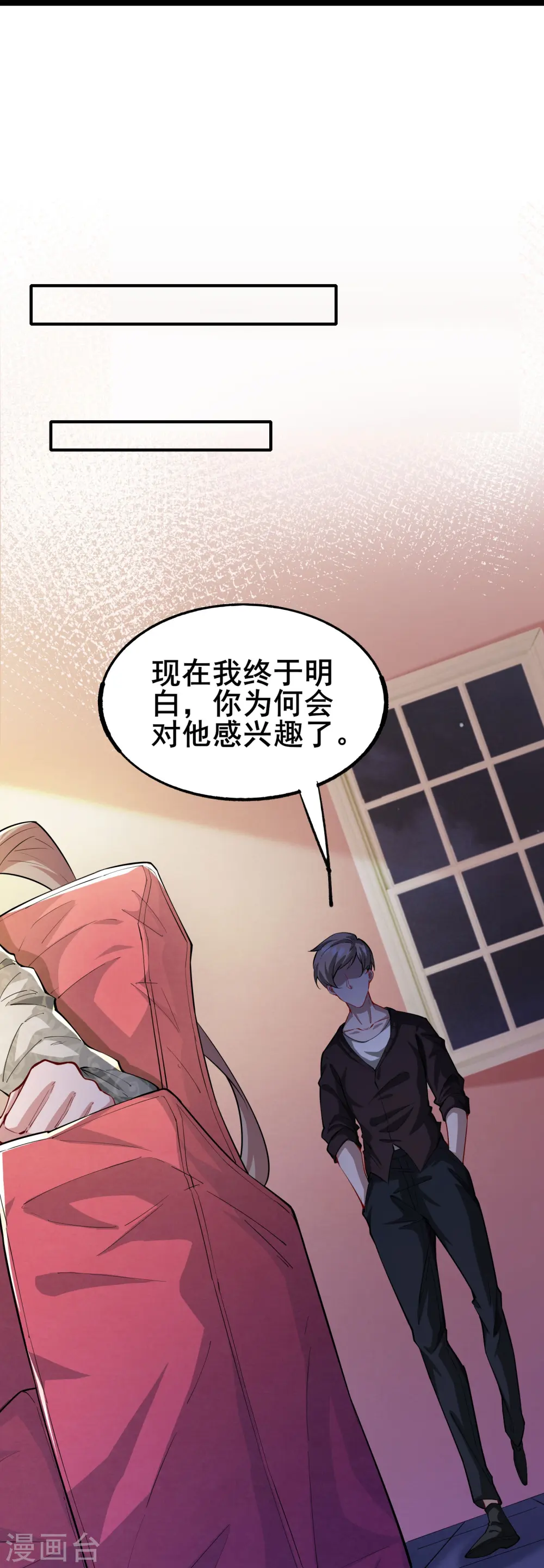 第5话 左脚踩右脚螺旋桨上天33