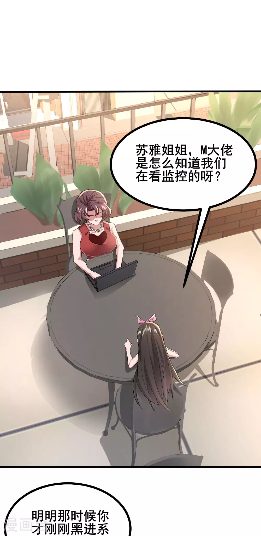 第62话 和苏牧简直是同一个人！17