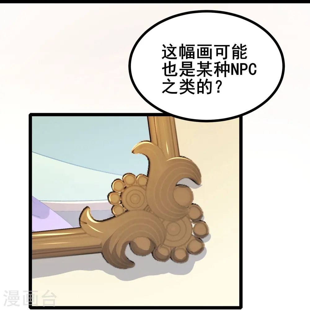 第46话 真的是NPC！26