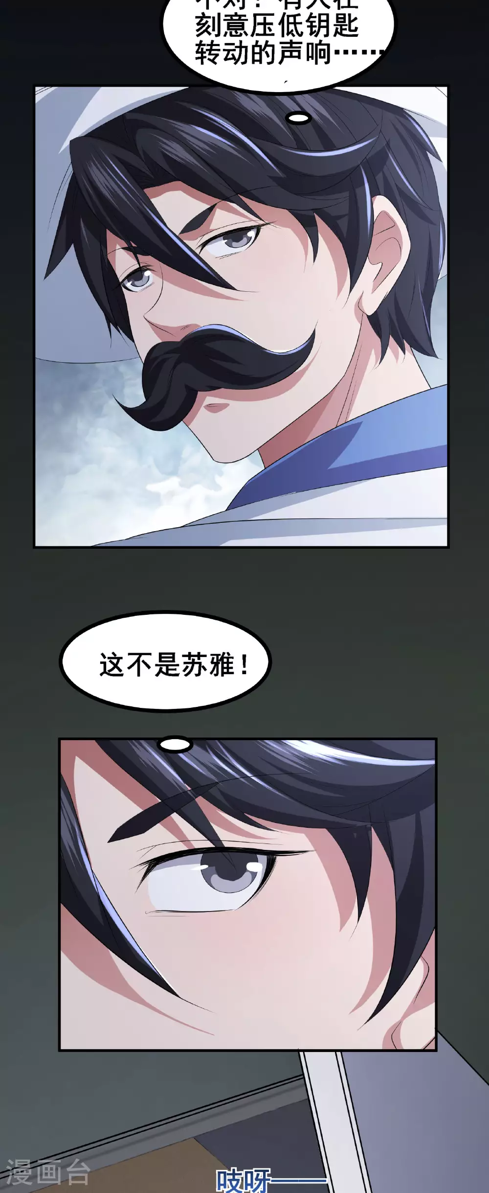 第54话 只有弱者才会惧怕死亡27
