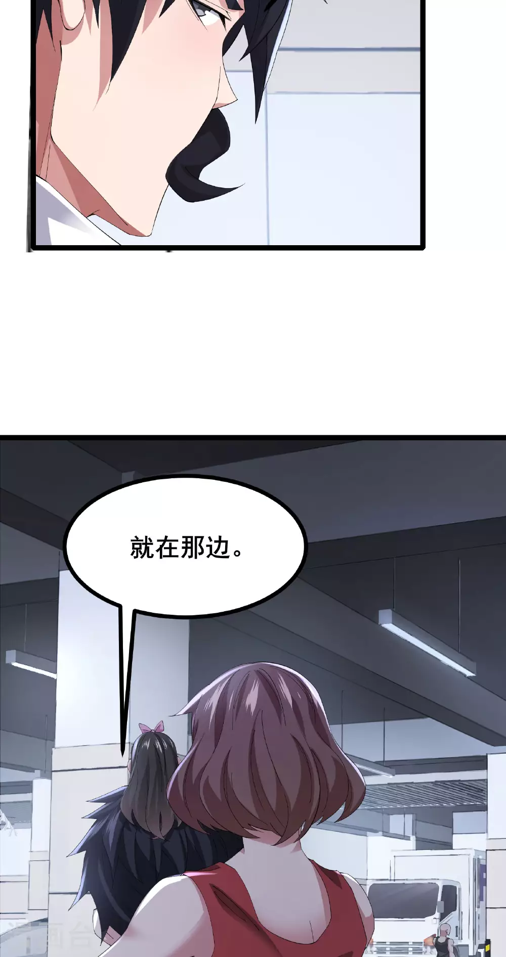 第67话 完美逃脱方案16