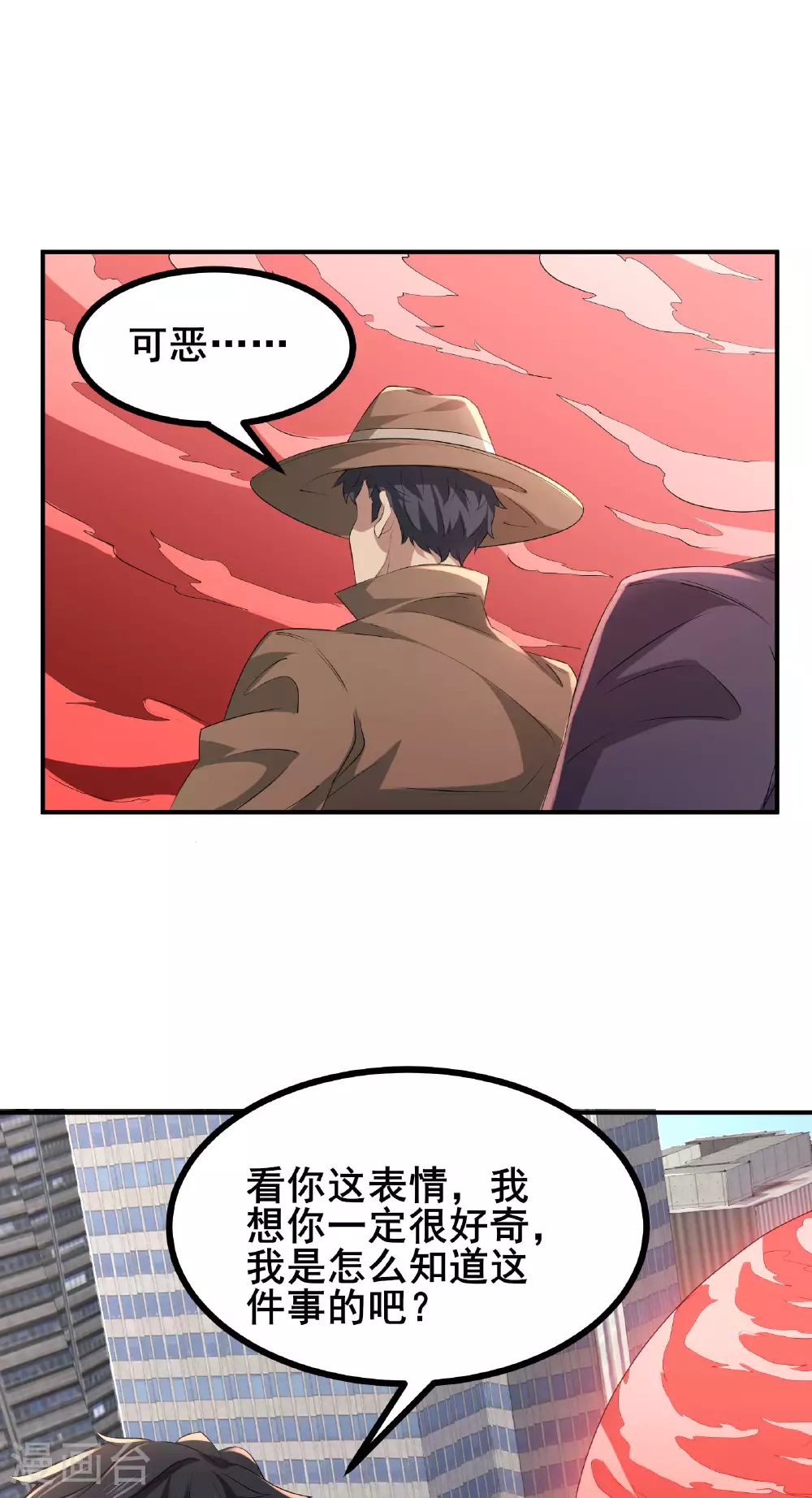 第80话 背叛12
