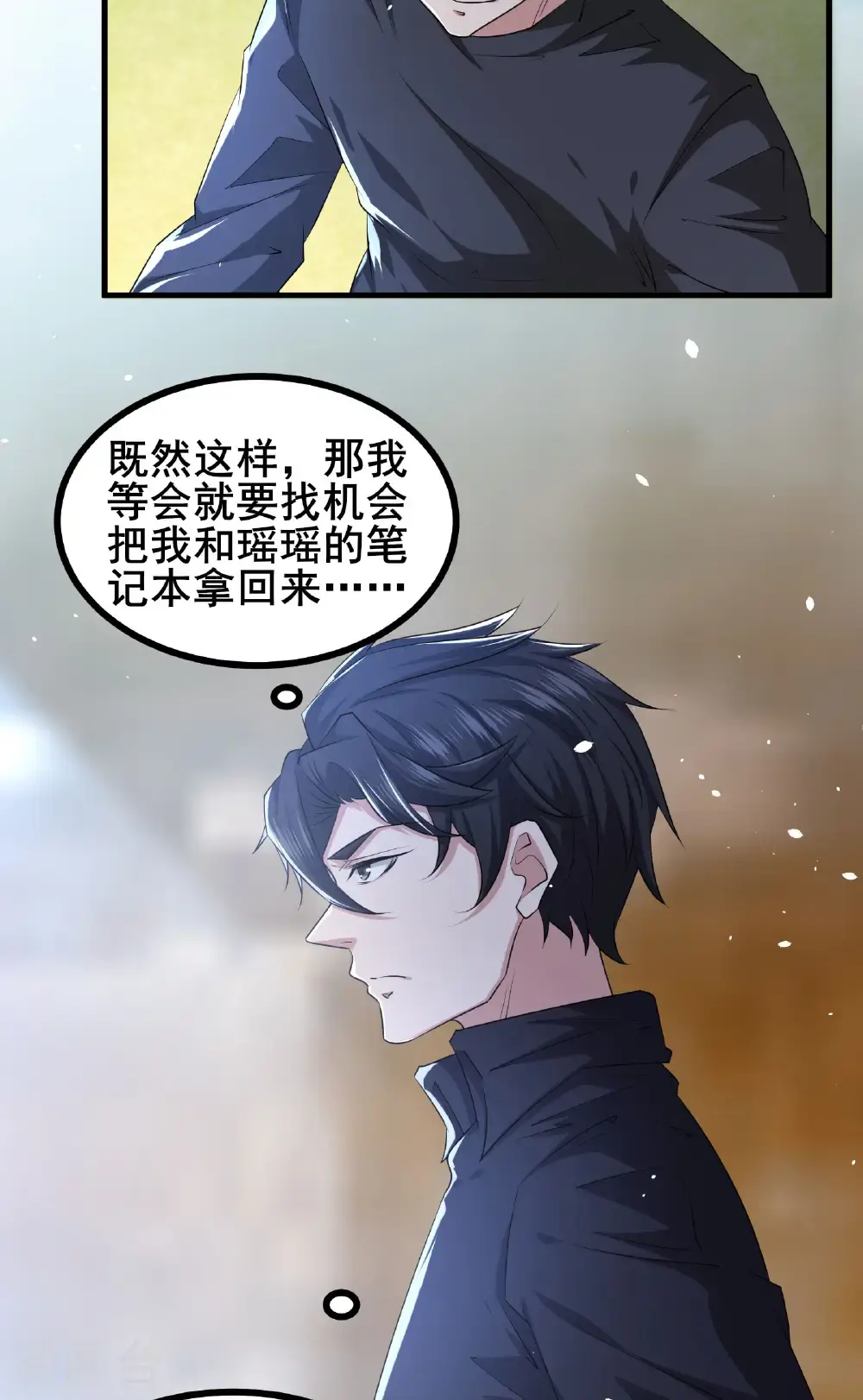 第95话 披着羊皮的狼20