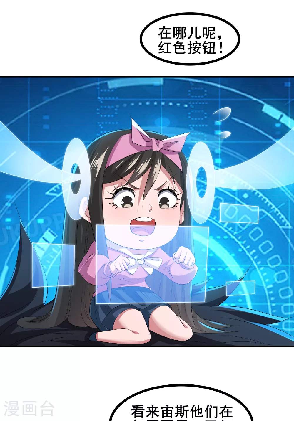 第73话 超凡者出现27