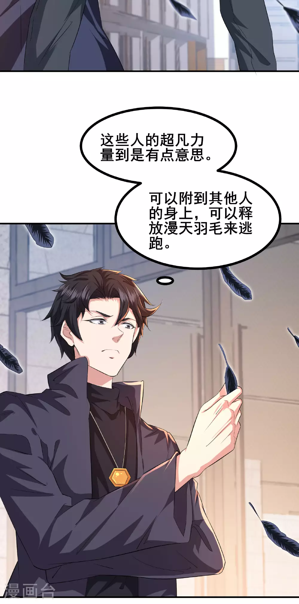 第87话 空间对抗4