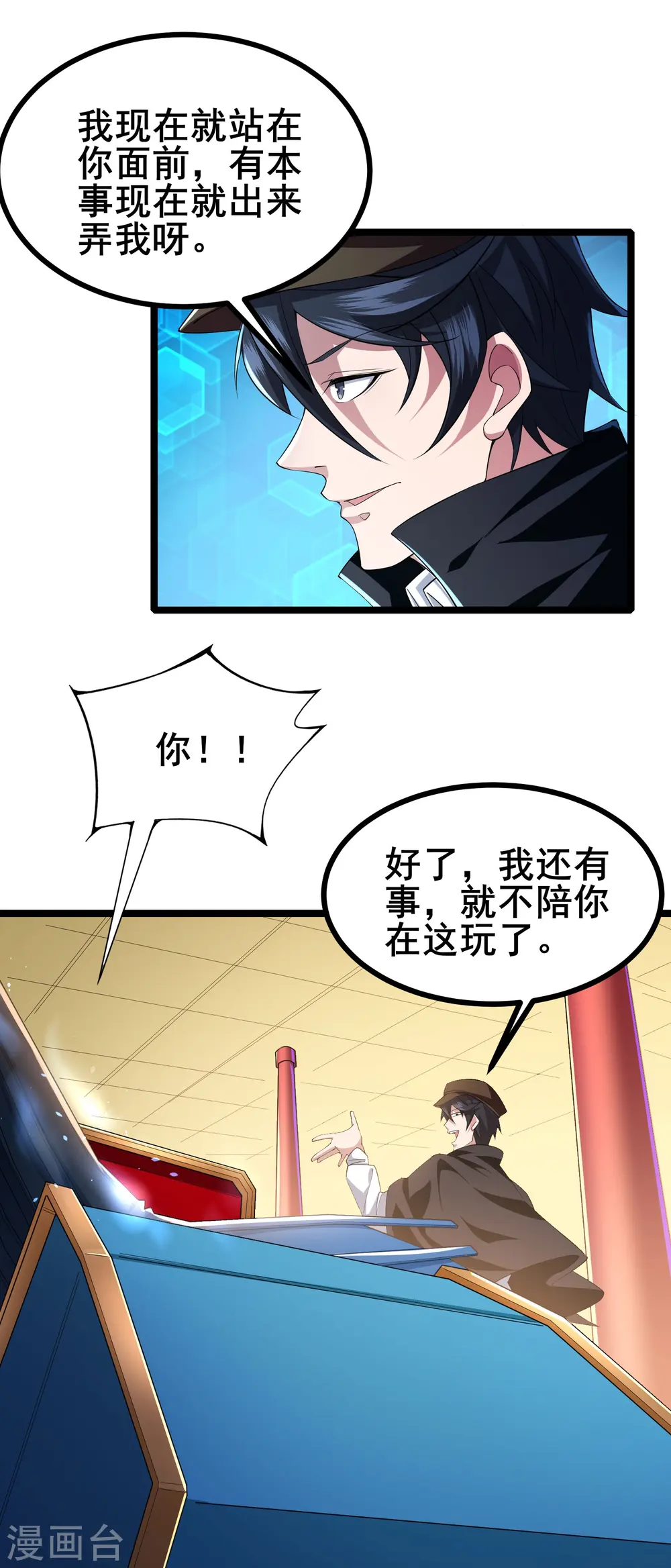 第24话 玩得越来越花了16
