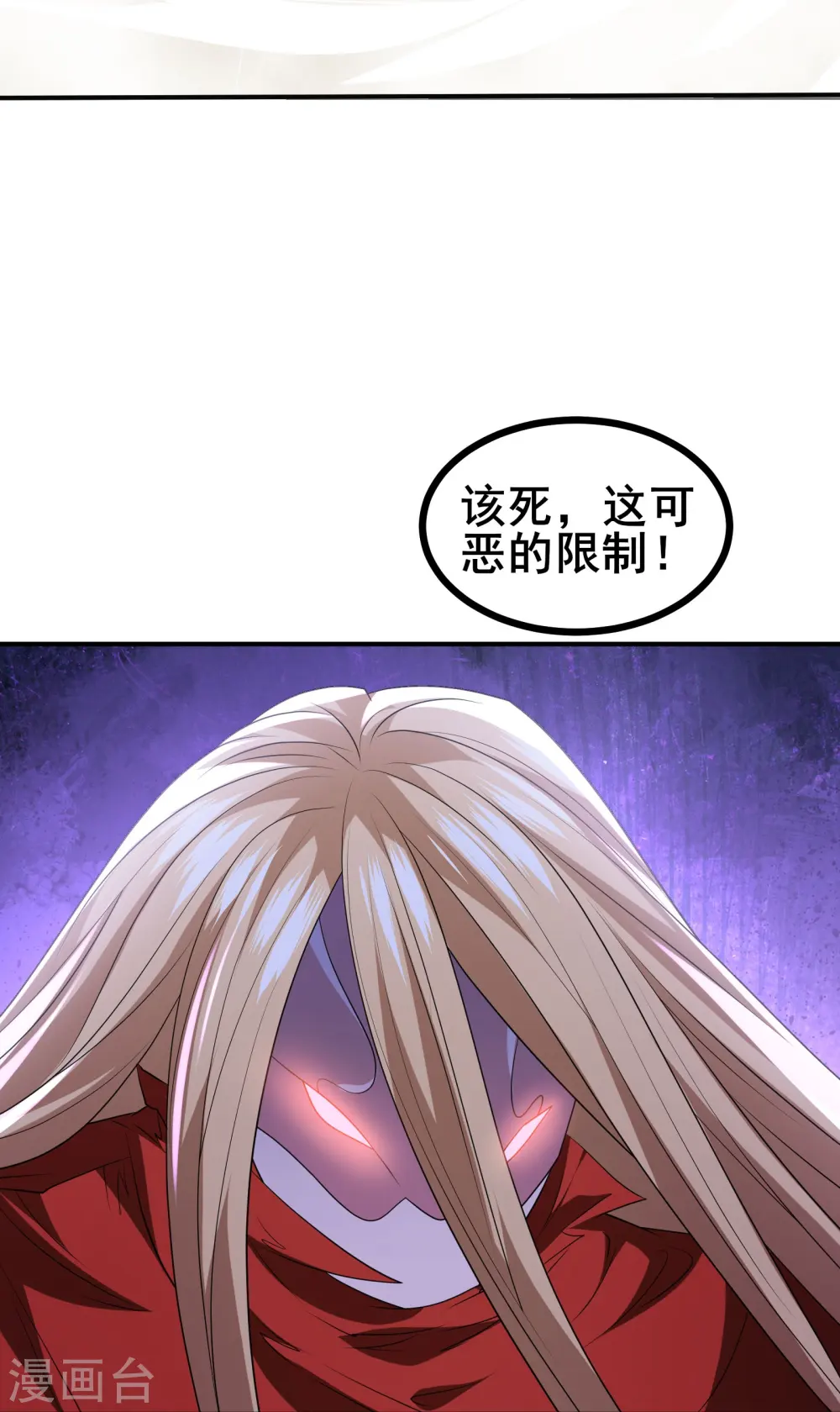 第43话 杀戮开始26