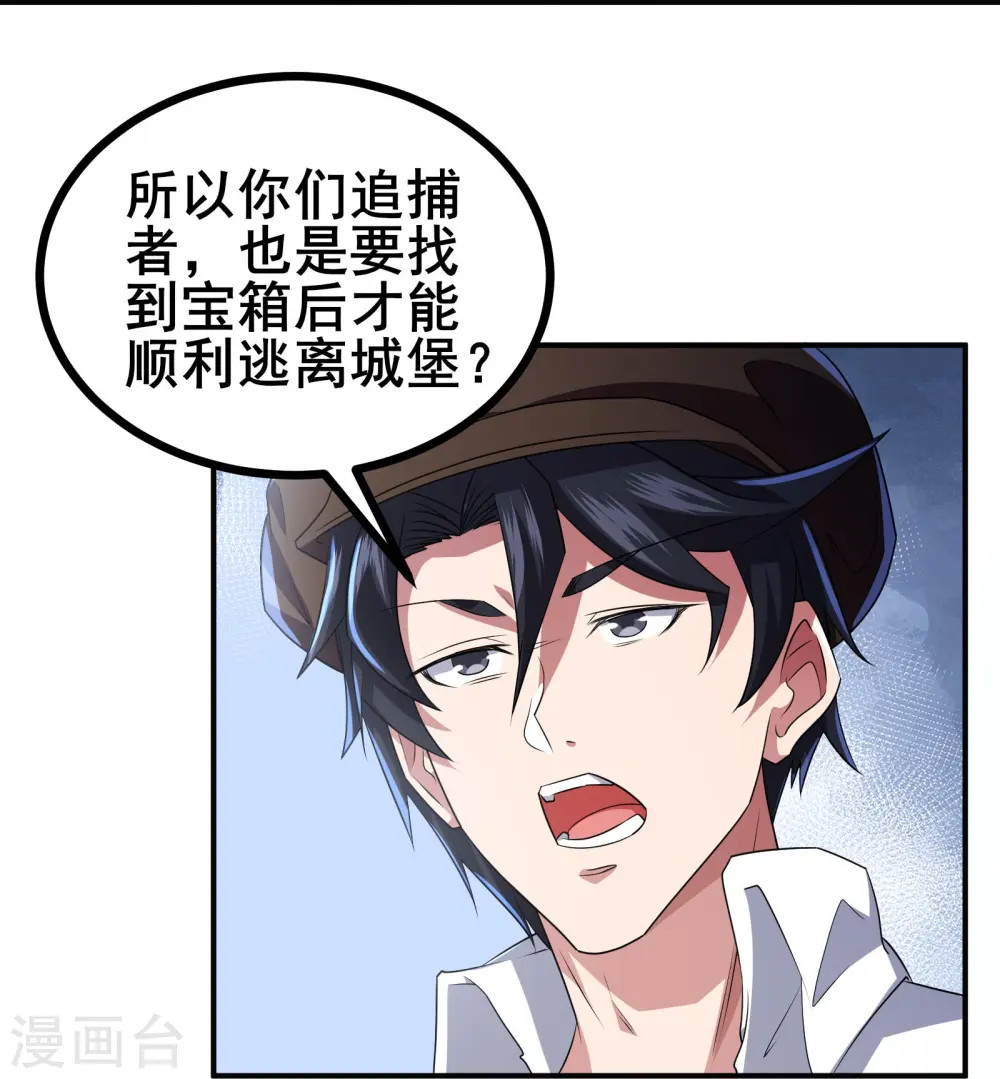 第33话 自己去猜吧26