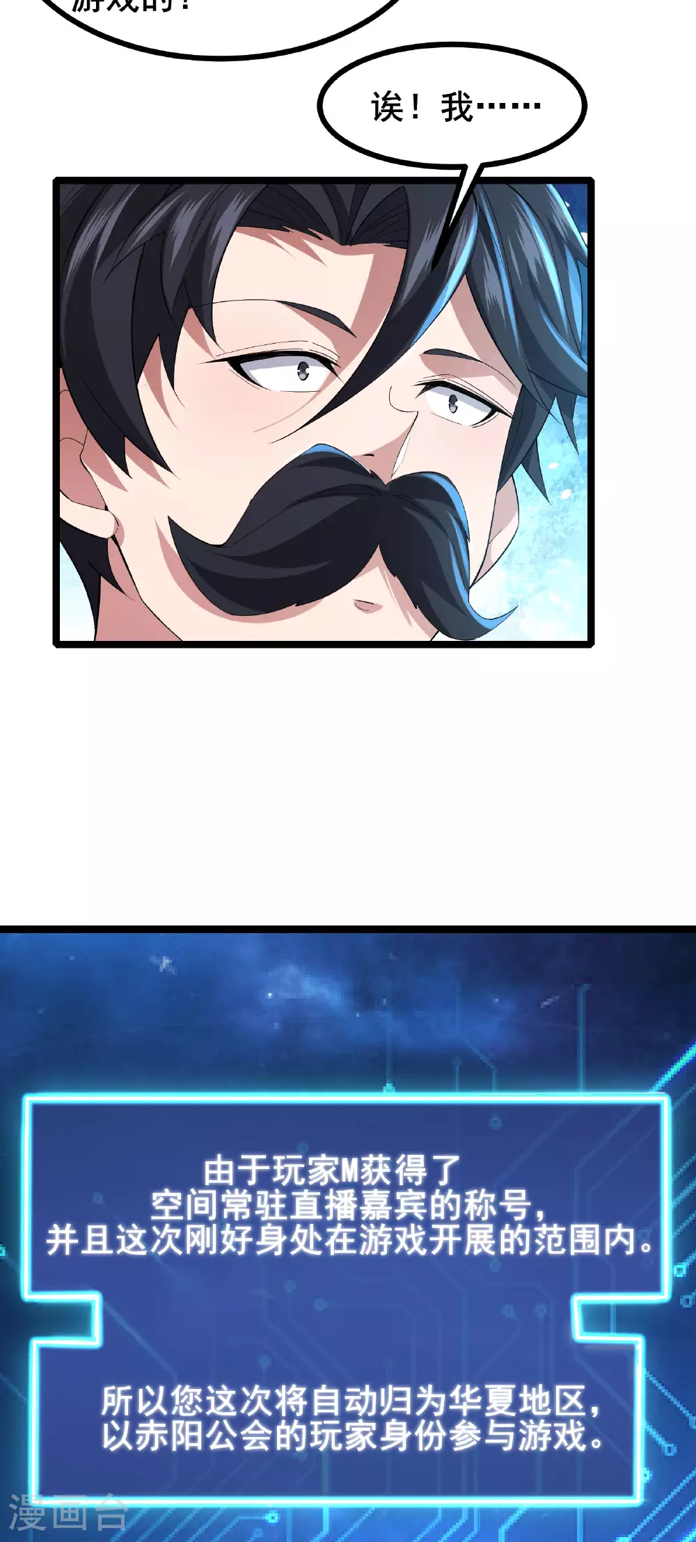 第56话 这丫头没白疼24