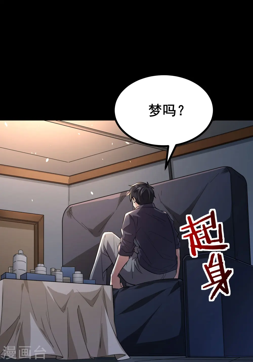 第13话 谜团重重的空间游戏30