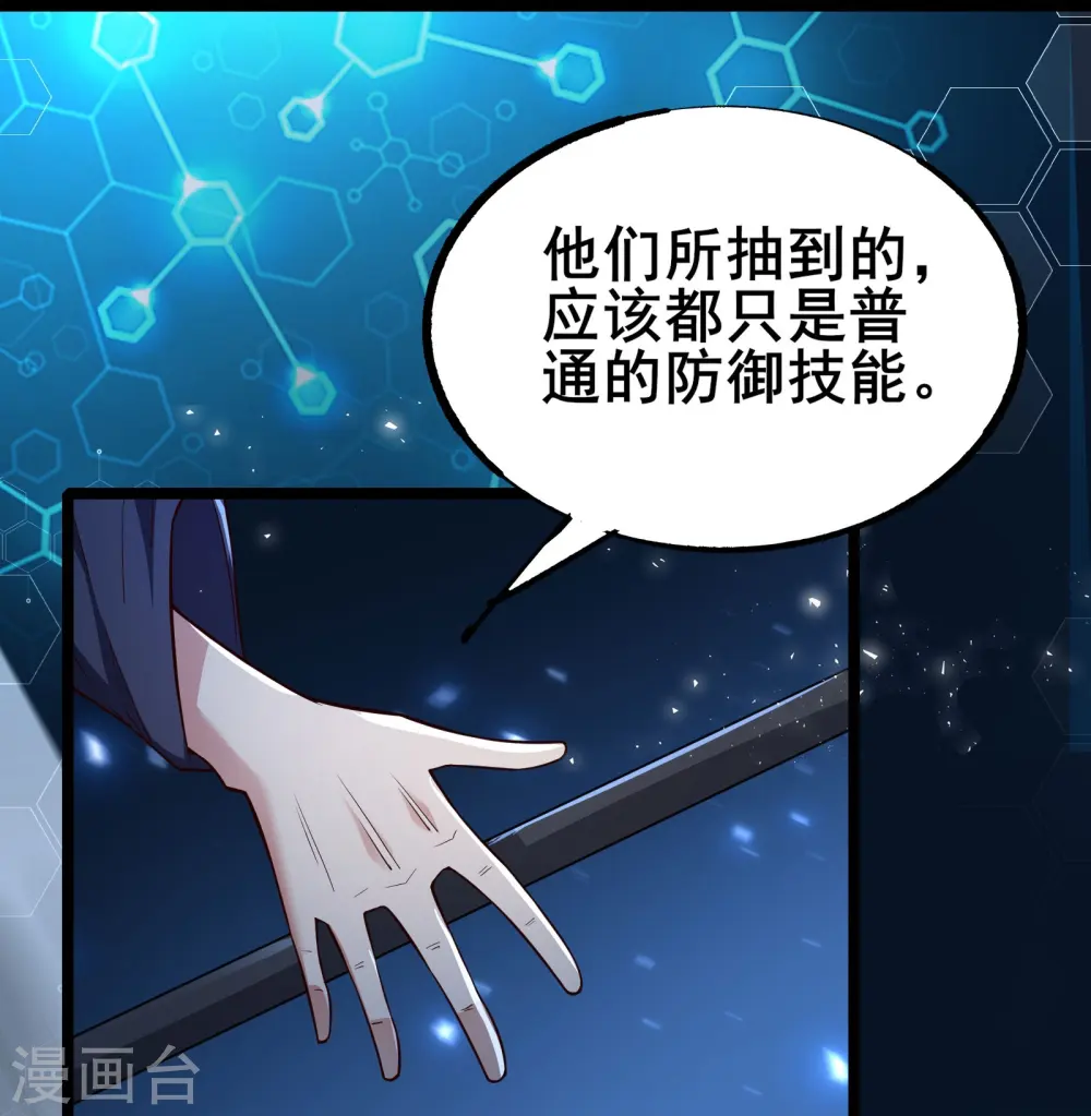 第7话 大佬竟然在身边24