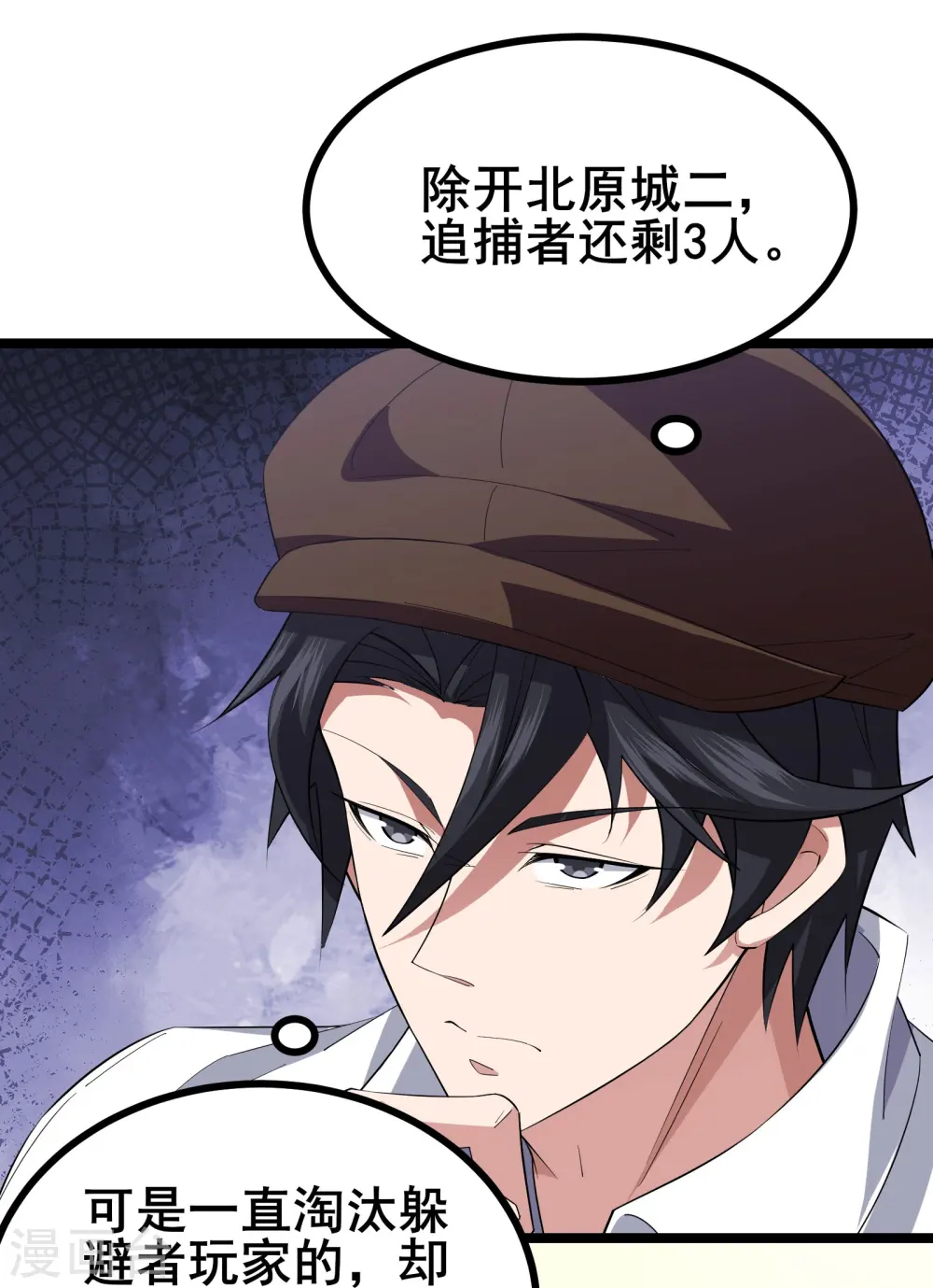 第31话 嚣张的躲避者14
