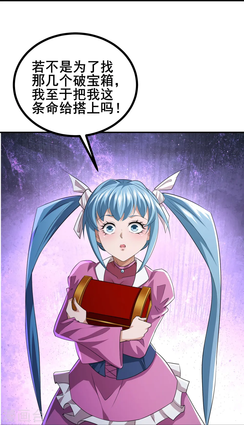 第33话 自己去猜吧25