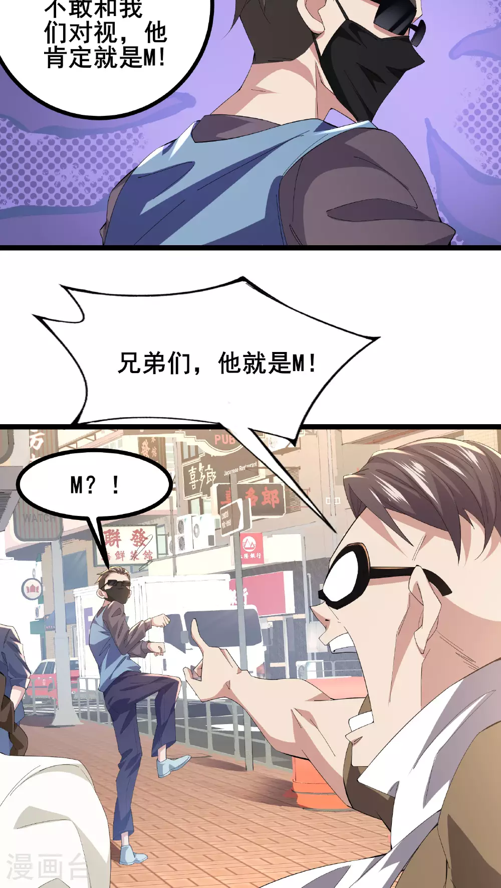 第60话 谁才是真正的M16