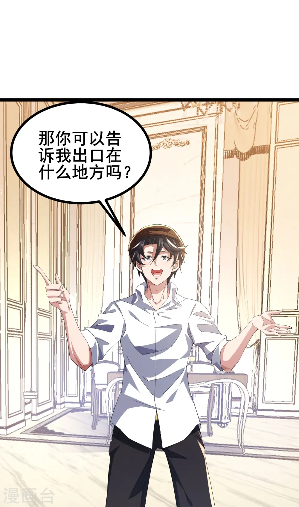 第46话 真的是NPC！31