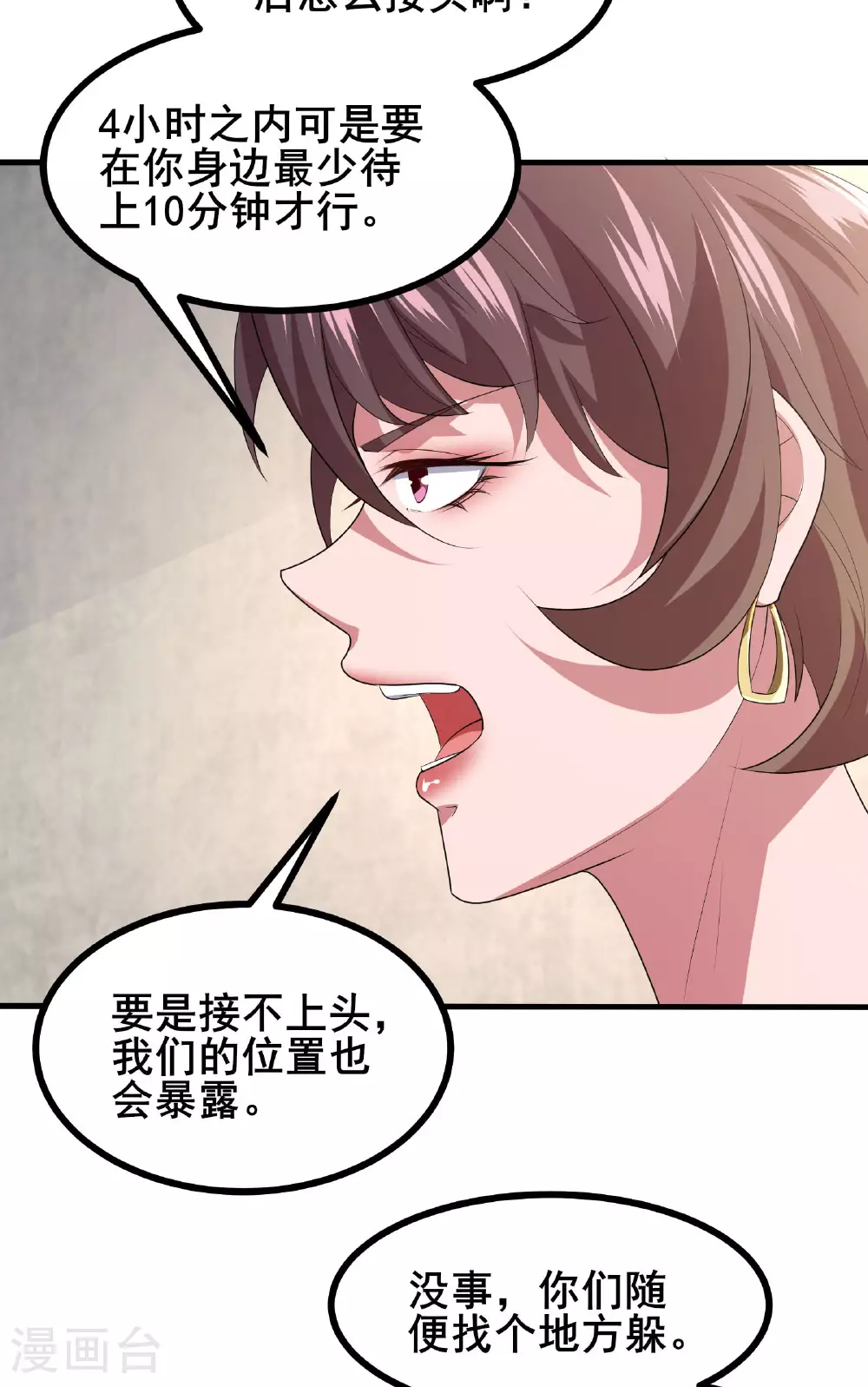 第59话 这次猎杀可以开始了21