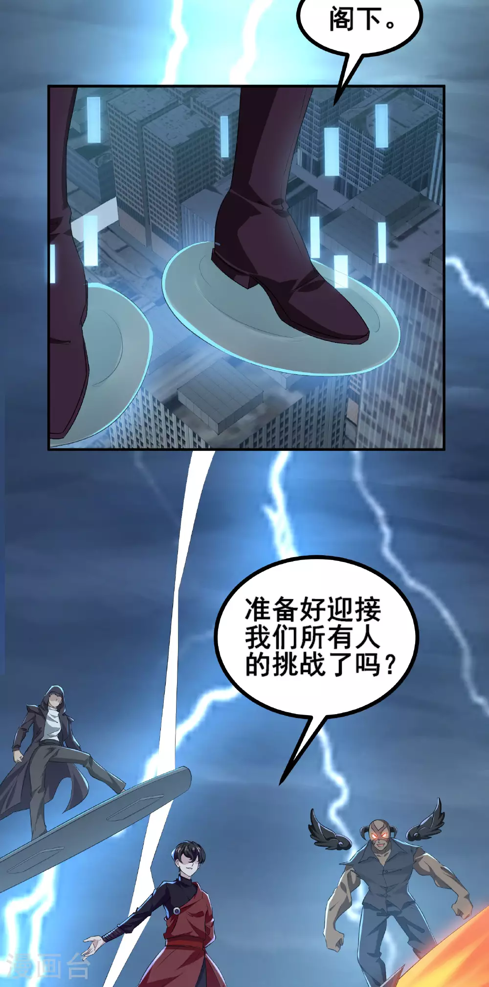 第54话 只有弱者才会惧怕死亡1