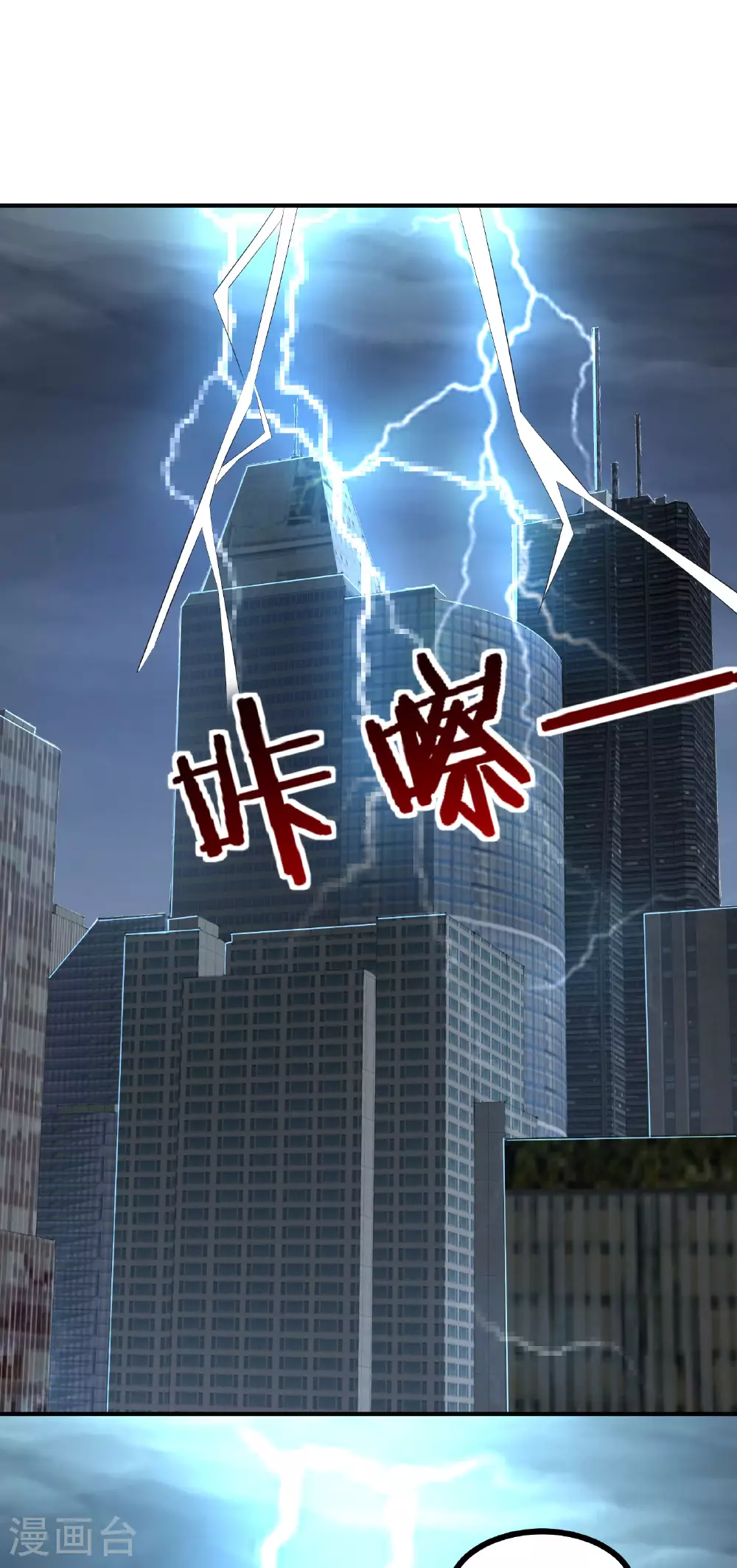 第54话 只有弱者才会惧怕死亡0