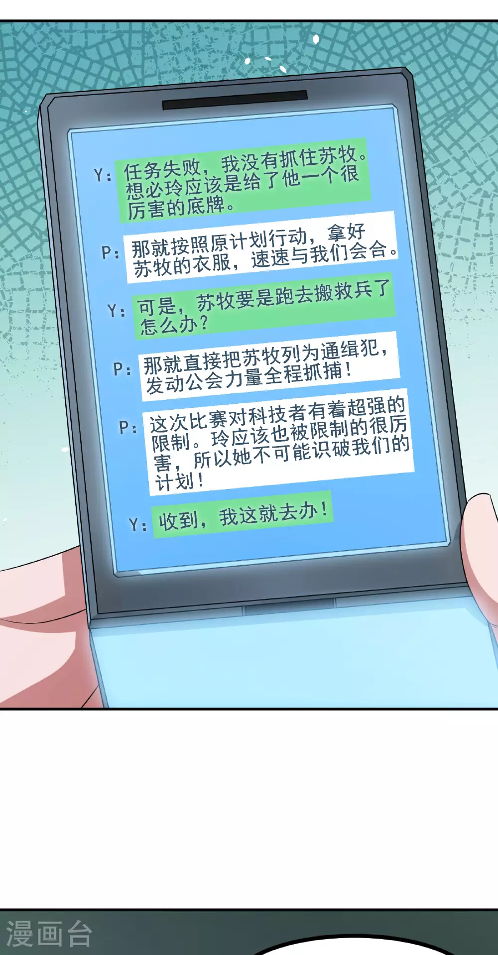 第54话 只有弱者才会惧怕死亡40