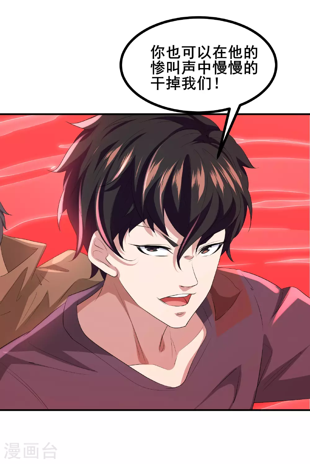 第79话 很好她上当了！18