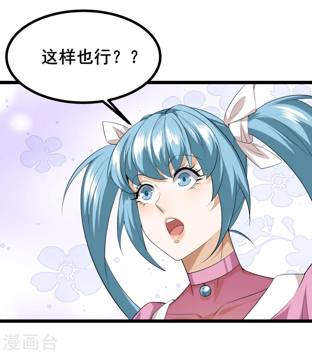 第21话 大合照，茄子19